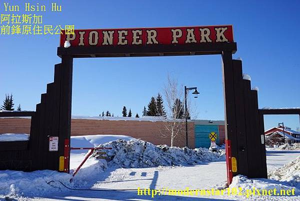 1040317Pioneer ParkDSC03463 (640x427)