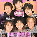 Myojo-2005-12