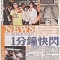 NEWS (071009-蘋果日報)