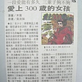 19990121報紙稿.JPG