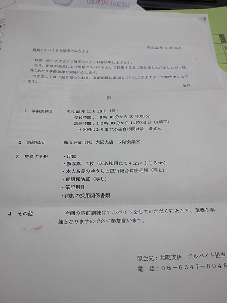郵便局打工 Img 0956 Jpg 阿暉的相簿 痞客邦 郵便局打工 Img 0956 Jpg 阿暉的相簿 痞客邦