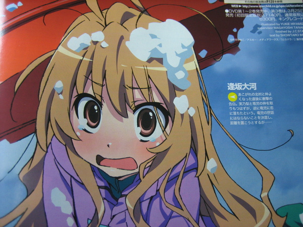 NEWTYPE 2009 4月號