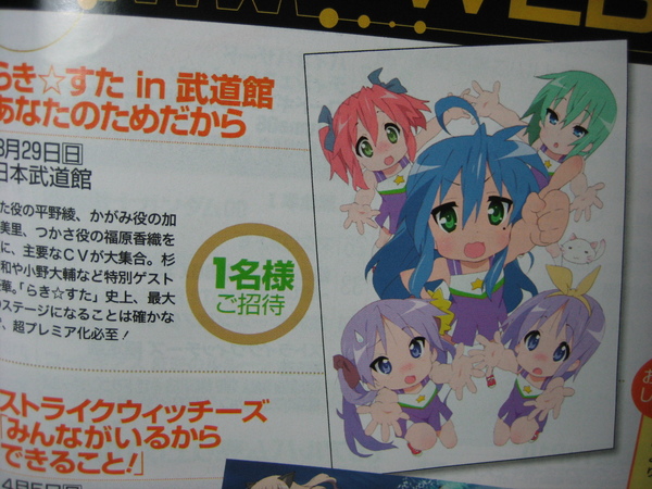 NEWTYPE 2009 4月號