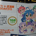 NEWTYPE 2009 4月號