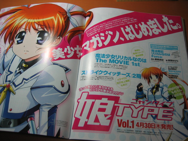 NEWTYPE 2009 4月號