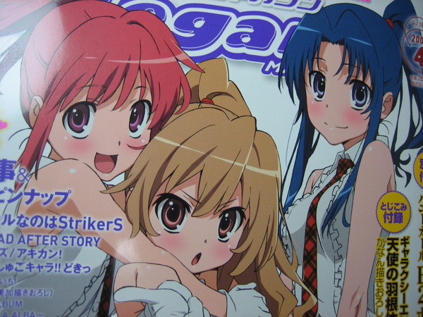 Megami 2009 4月號