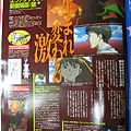 NEWTYPE 2009 5月號