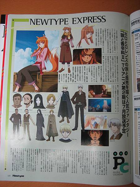 NEWTYPE 2009 5月號