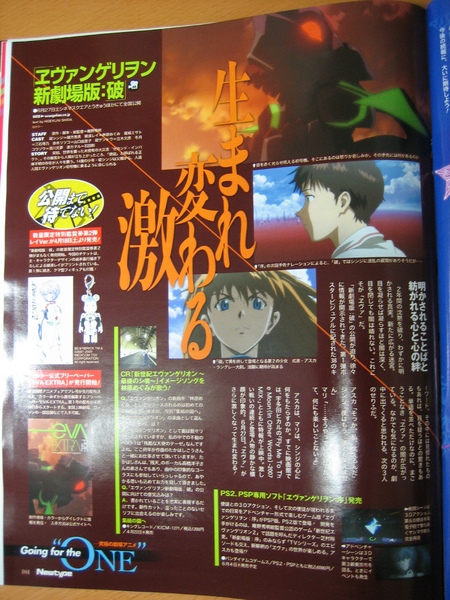 NEWTYPE 2009 5月號