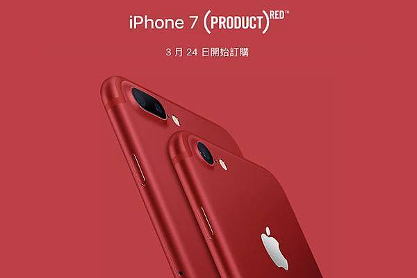 iPhone 7 紅色.jpg