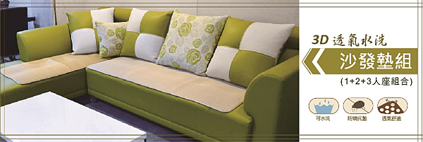 沙發椅墊 沙發椅墊