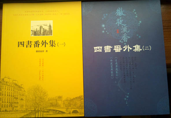 四書.jpg