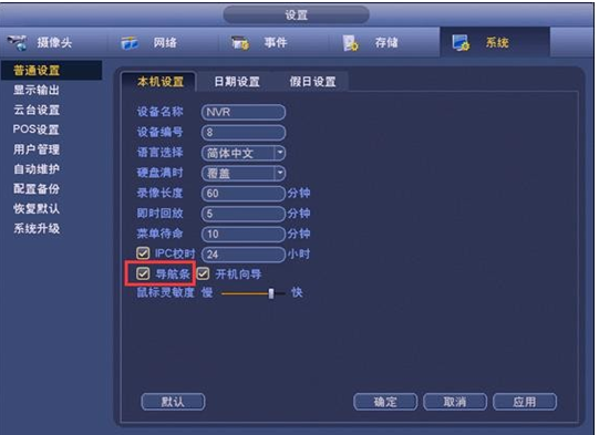 大華 NVR 主副螢幕不同分割顯示