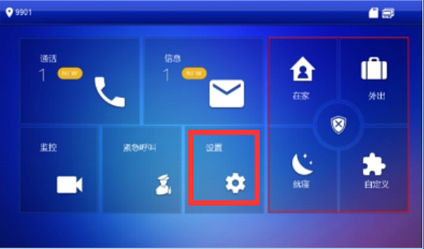 大華影視對講一對多設定
