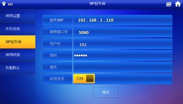 大華影視對講一對多設定