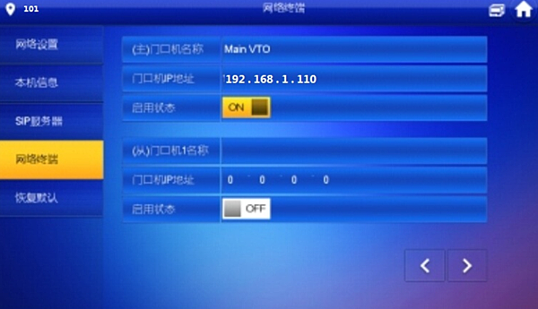 大華影視對講一對多設定