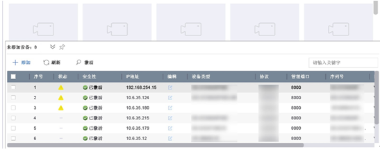 海康NVR4.0添加IP CAM
