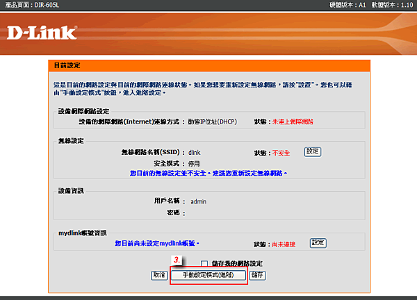 D Link Ip分享器通訊埠轉發 監視安防系統 隨意窩xuite日誌