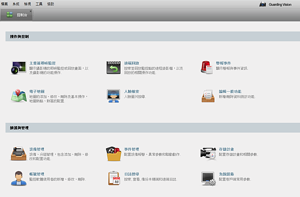 JH DVR海版CMS軟體