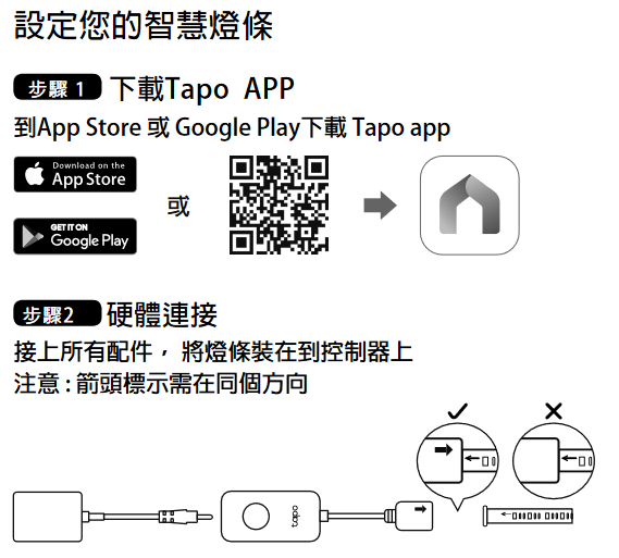 TP-Link Tapo L900 多彩調節 LED燈帶