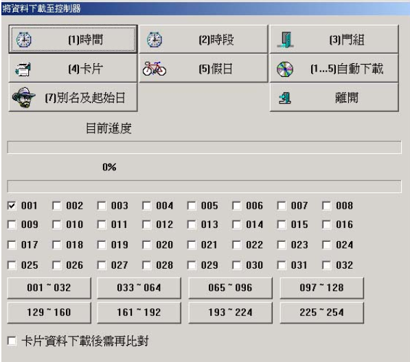 soyal 701client連續輸入卡號