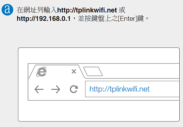 tplin修改wifi密碼