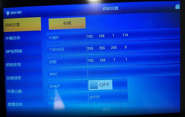 大華影視對講一對5設定