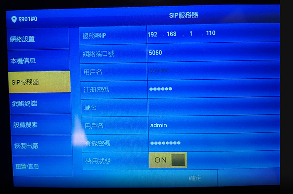 大華影視對講一對5設定