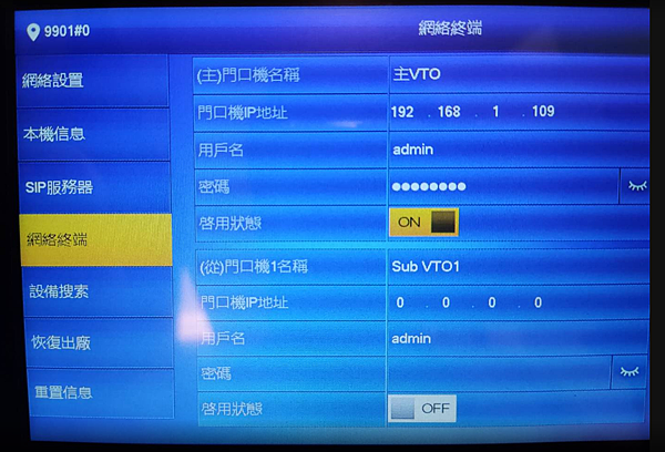 大華影視對講一對5設定