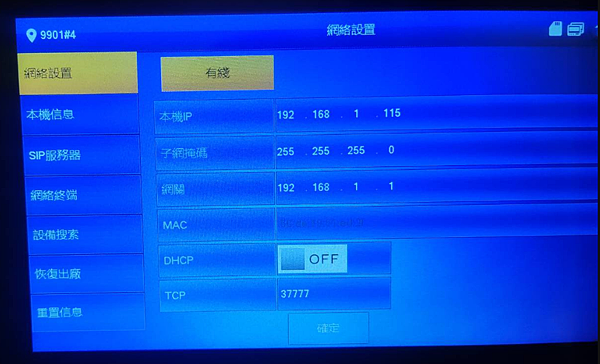 大華影視對講一對5設定