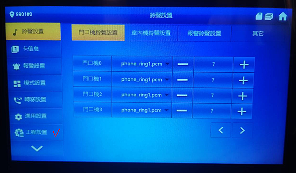 大華影視對講一對5設定