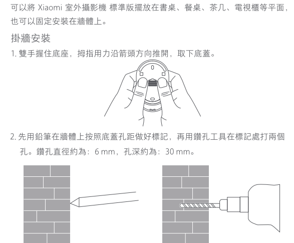 Xiaomi 小米室外攝影機 標準版