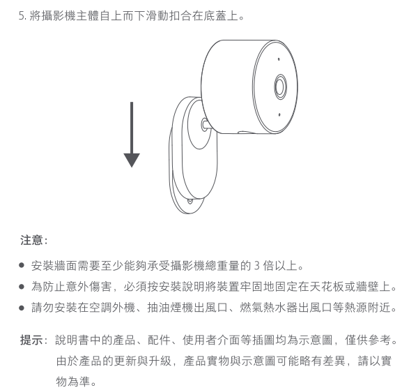Xiaomi 小米室外攝影機 標準版