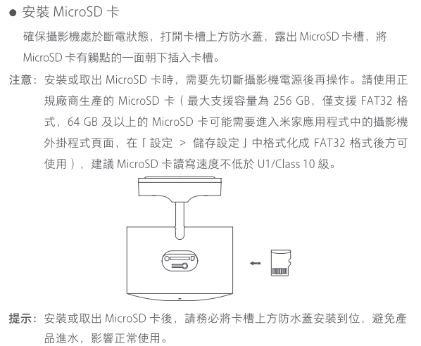 Xiaomi 小米室外攝影機 標準版