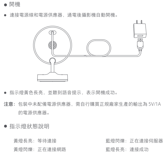 Xiaomi 小米室外攝影機 標準版