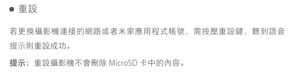Xiaomi 小米室外攝影機 標準版