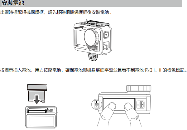 dji action 5 pro說明