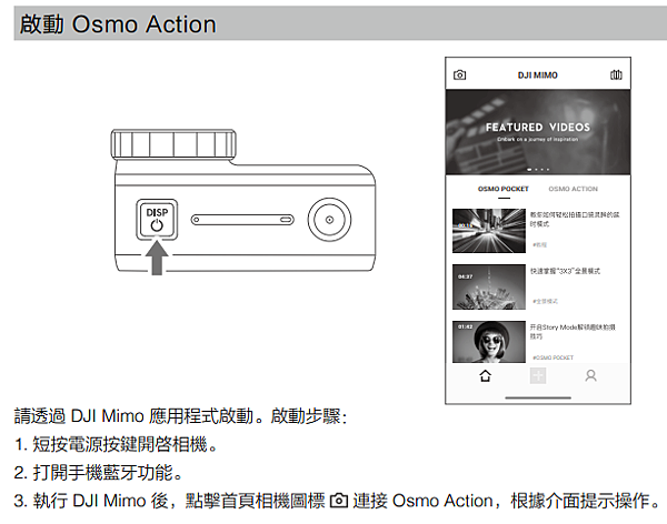 dji action 5 pro說明