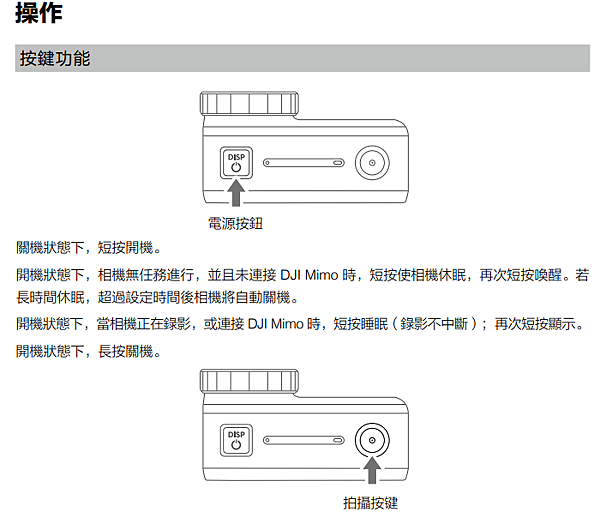 dji action 5 pro說明