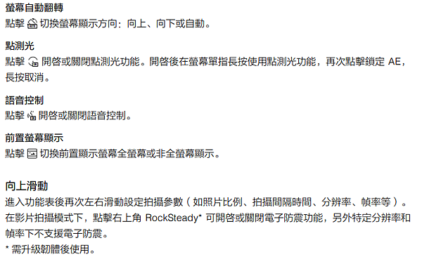 dji action 5 pro說明