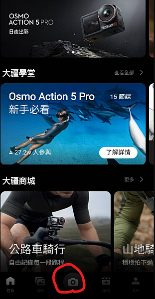 dji action 5 pro說明