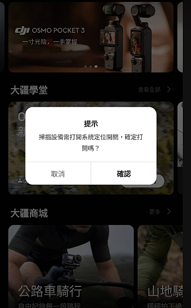 dji action 5 pro說明