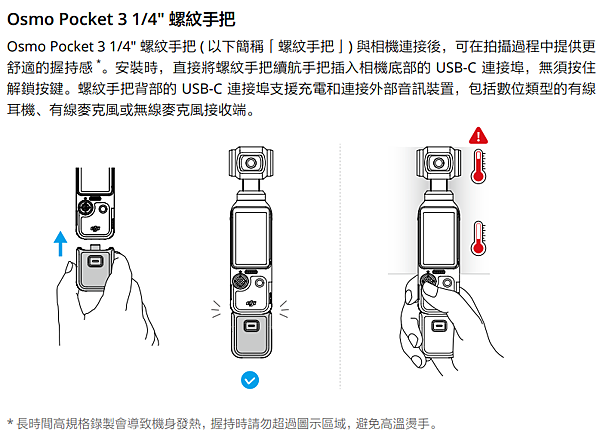 dji pocket 3 說明