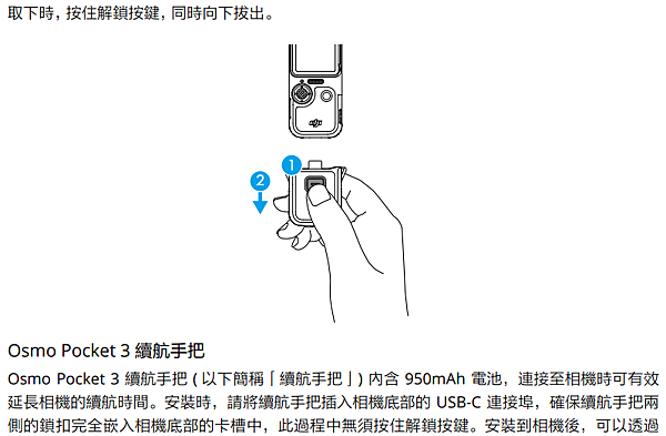 dji pocket 3 說明