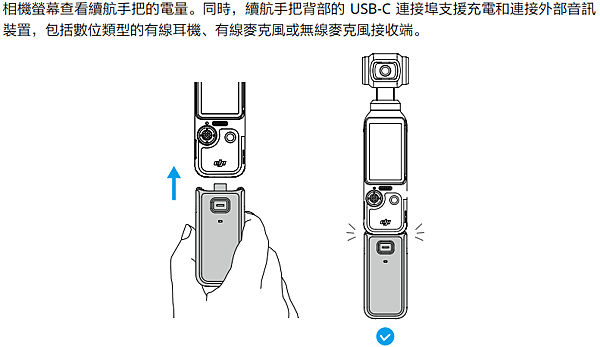 dji pocket 3 說明