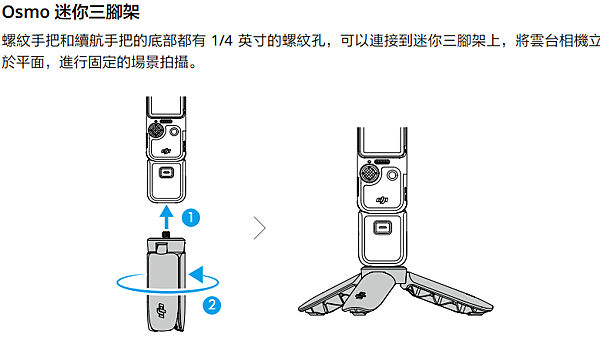 dji pocket 3 說明
