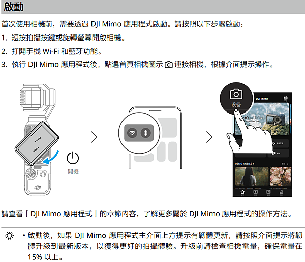 dji pocket 3 說明