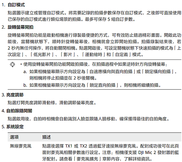 dji pocket 3 說明