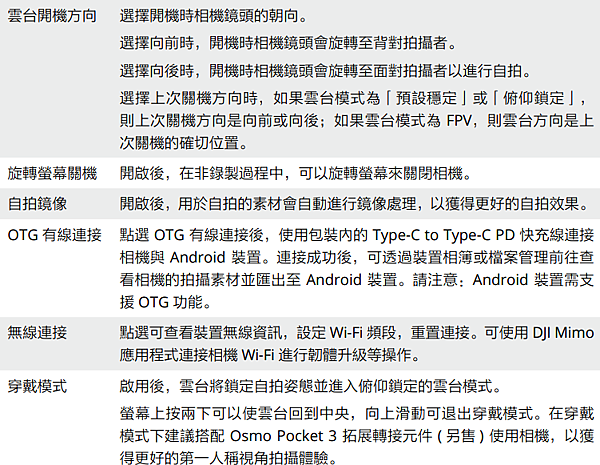 dji pocket 3 說明