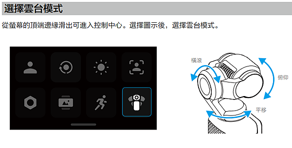 dji pocket 3 說明